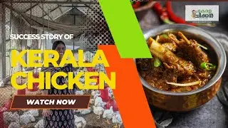 kerala chicken success story