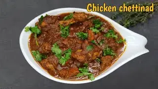 chettinad chicken curry recipe/ചിക്കൻ ചേട്ടിനാട്#reusturant style chicken chettinad