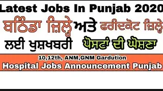 Jobs In Punjab Faridkot In Baba Farid University Punjab Latest Jobs 2020