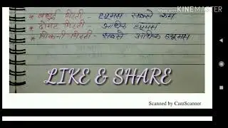 EVS & SST NOTES FROM SCERT BOOKS PART-7