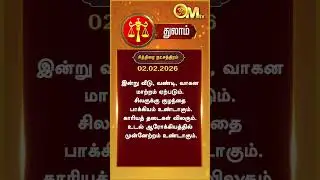 Watch full video👆| Today Rasi palan | இன்றைய ராசிபலன் | 02.02.2026 | Thulam | OM TV