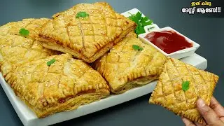 Iftar Special Snack/എന്താ ടേസ്റ്റ്👌നോമ്പ് തുറക്കായി ഇതൊരെണ്ണം മതിയാവും/എളുപ്പത്തിൽ /Easy Snacks