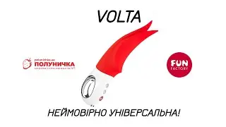 Fun Factory Volta
