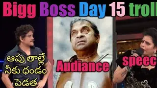 Bigg day 4 day15 troll | telugu trolls | trollers adda