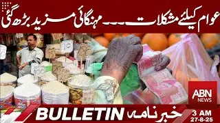 Rising Inflation in Pakistan | More Hardships for the Public | 3 AM BULLETIN | ABNNEWS
