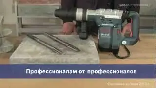 GSH 5 CE Professional