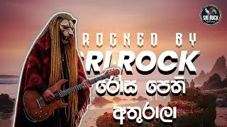 Rosa Pethi Athurala (රෝස පෙති අතුරාලා) - Rock Cover | Sri Rock - ශ්‍රී Rock 🎸