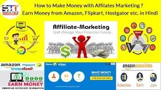How to Make Money with  Affiliate Marketing ? Earn Money from Amazon, Flipkart etc. in Hindi