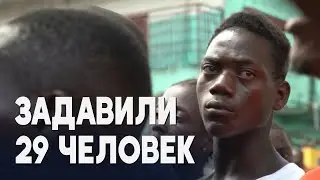 Смертельной давкой закончилась церковная служба в Либерии