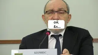 Кернес матерится на сессии горсовета