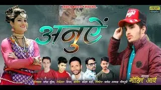 Anuye Latest Jaunsari Song  Mohit Arya Akash Music