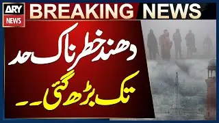 Fog in Punjab increased to dangerous levels