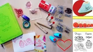 ПОКУПКИ &hearts; Канцелярия, скрапбукинг &hearts; Все для оформления ЛИЧНОГО ДНЕВНИКА, артбука &hearts; Скрап-Лавка &hearts;