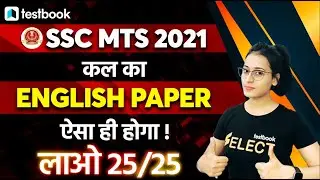 SSC MTS English Model Paper | Expected English Questions for SSC MTS 2021 | Ananya Ma'am