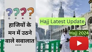 Hajj 2024 | Questions of Hajjis (Pilgrims) | hajj committee | hajj latest update | talib subhani