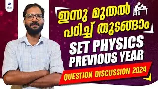 Kerala SET Physics | Previous Year Question Discussion 2024