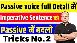 Passive Voice of Imperatives Type-2 || Transformation of Imperative Sentences into Passive Voice
