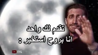 ذبات الفراشات / التيك توك جديد لا يفوتكم 😂🦋#79