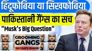 Elon Musk Sparks Global Debate: Why Silence on Hinduphobia, Sikhphobia & Christianphobia?