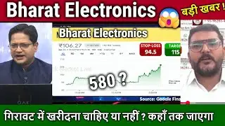 Bharat Electronics Share Analysis,buy,Hold or sell ?,bel share latest news, Bel share target 2030