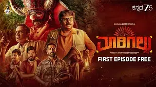 MAARIGALLU | 1st Full Episode | Kannada ZEE5 | PRK Productions | Watch Now