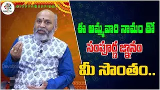 Sri Lalitha Sahasranama Stotram #159 | Thousand Names of Goddess Lalita | Devotional Tree