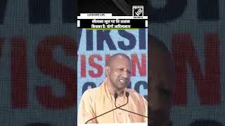 &ldquo;We will teach you&hellip;lesson&rdquo; UP CM Yogi&rsquo;s fiery remarks on Bareilly clash, vows strict action