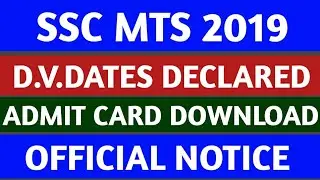SSC MTS 2019 D.V. DATES OFFICIAL NOTICE/MTS 2019 D.V. DATE DECLARED BY SSC /SSC MTS 2019 D.V. SCHEDU
