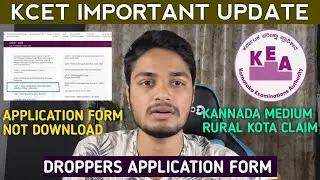 How to do KCET Document Verification 2026 | Droppers KCET 2026 Application Form Not Downloading 2026