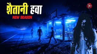 #Aahat | Aahat New Episode | डर का खौफनाक मंजर | Horror Show | Jara Si Aahat 2026 #horror
