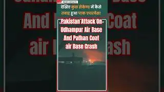 Pakistan Attack On Udhampur Air Base And Pathan Coat air Base Crash