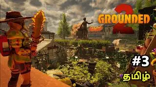 GROUNDED 2 குட்டி பசங்க Part - 3 *snake update* Co-Op Gameplay【🔴LIVE】
