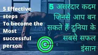5 Effective habits ✔️ of successful People | [Motivational video] (Inspirational video in hindi 🔥)