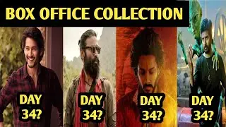 Guntur kaaram day 34 vs hanuman vs ayalaan vs captain miller box office collection