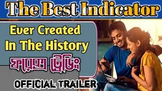 The Best Indicator Ever Created In The History Of Forex Trading ।। Official Trailer