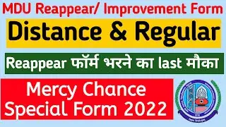 Mdu distance Mercy Chance Reappear form last date | mdu Special chance reappear form last date 2022