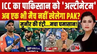 Mic On Hai With Sucherita Kukreti LIVE :  पाकिस्तानी टीम को बैन करेगा ICC? Kapil Dev | T20 World Cup