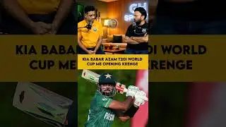 Kia Babar Azam T20I World Cup Me Opening Krenge #GHSports #shorts #babarazam #t20series #wc2026 #fyp