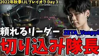 【爆弾精度がヤバイ！】１戦目最強ハンターはこの人だ！ZETAの頼れるリーダー「Vanpyi」選手開幕戦から大暴れ！！