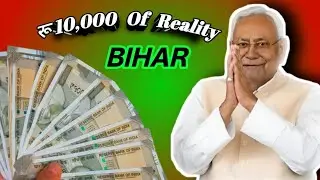 Why Did Bihar Give ₹10,000 | To 5 Million Women