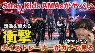 【衝撃】これはマジで伝説だ！！大舞台で見せたスキズの本当の凄さとは？！Stray Kids Perform 
