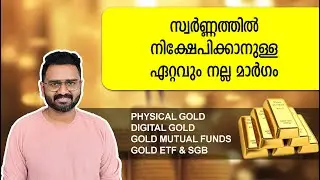6 Best ways to invest in Gold | How to invest in gold for beginners