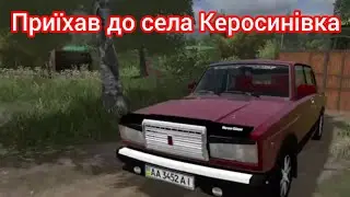 Приїхав до села Керосинівка в фс 17 #farming #farmingsimulator  #ферма 