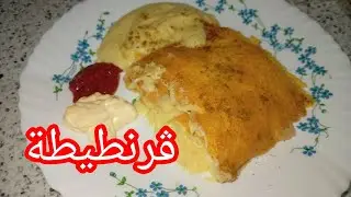 قرنطيطة وصفة ساهلة وبنينة 👍