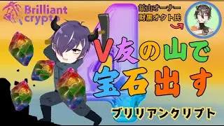 【#Brilliantcrypto】双子石は実在したんや&hellip;&hellip;！【NFTゲーム】