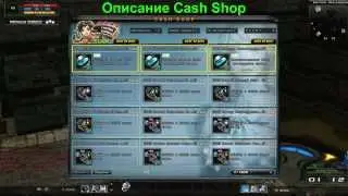RF VIP Cash Shop