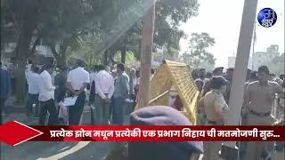 प्रत्येक झोन मधून प्रत्येकी एक प्रभाग निहाय ची मतमोजणी सुरु... #amravatimahanagarpalika