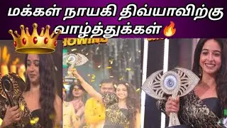 💥திவ்யா:வெற்றியை தட்டி தூக்கிய திவ்யா💥bigg boss tamil season 9 
