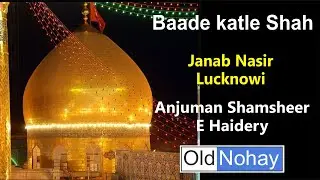 Baade katle Shah - Old Nauhas From Lucknow - Janab Nasir Lucknowi