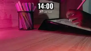 ادرس مع لمدة ساعة ونص مع صوت ( وصية الامام علي (ع) لكميل )  لمدة ساعة ونص study with me 25/5